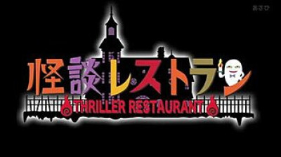 Kaidan Restaurant