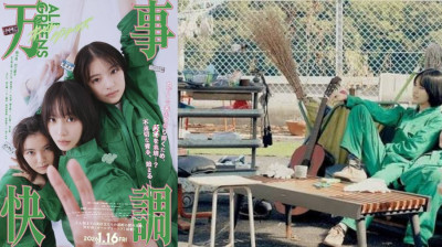 All Greens {Banji kaicho All Greens} Yûko Andô-Kazuyuki Arai (Takashi Koyama Japan-2025) EngSub