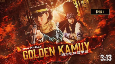 golden kamui:la prison d'abashiri (2026)