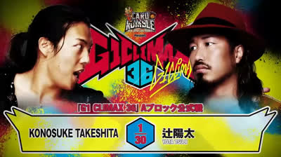 NJPW G1 CLIMAX 36-Konosuke Takeshita vs Yota Tsuji