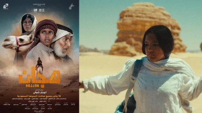 Hijra ~ Lamar Faden-Khairia Nazmi (Shahad Ameen Saudi-2025) EngSub
