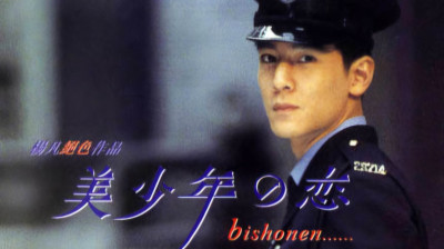 Bishonen (1998) Película Completa Subtitulada
