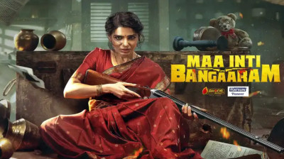 Maa Inti Bangaram ~ Samantha Ruth Prabhu-Gulshan Devaiah (BV Nandini Reddy India-2026) EngSub