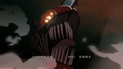 Chainsaw Man - Capítulo 11