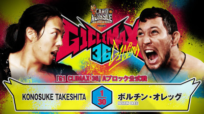 NJPW G1 CLIMAX 36- Konosuke Takeshita vs Boltin Oleg